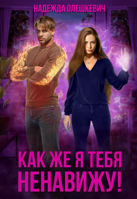 "Боже, как я ненавижу богатых!"