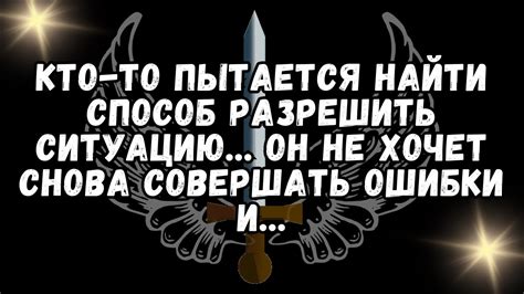 "Если я не могу подделать эту ситуацию, то мне нужно найти способ выиграть ее."