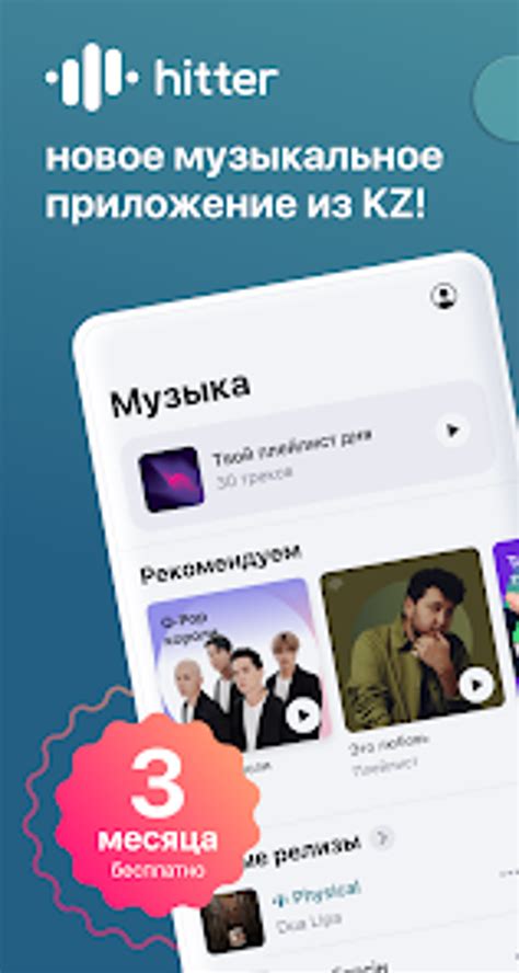 "Музыка, начинайся!"