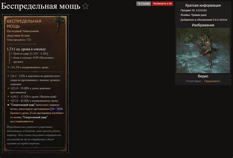 "Садист": увеличивает урон, наносимый врагам