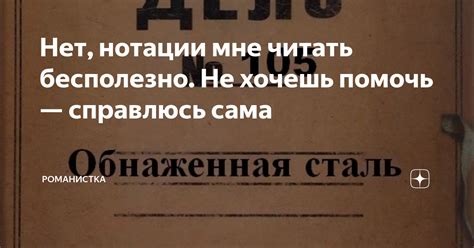 "Сама идея мести звучит бесполезно"