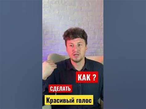 "Сексуальный и острый, как мой голос!"