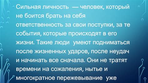 "Судьба не берет на себя ответственность за поражение"