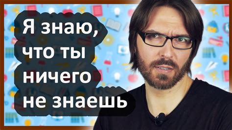 "Я не говорю много, но я делаю многое!"