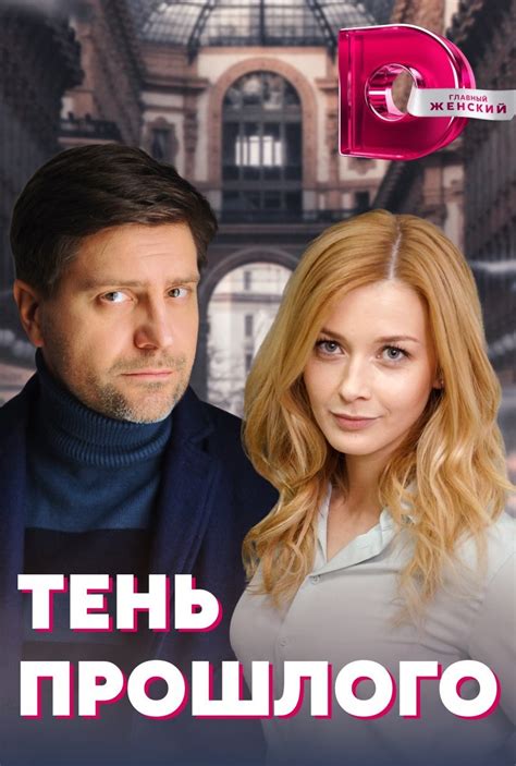 "Я - тень прошлого, который должен оправдать свое будущее"