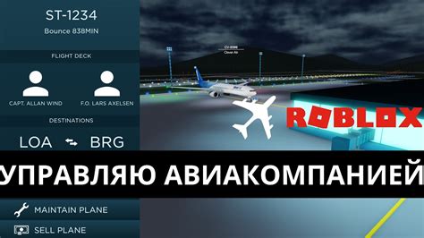 "Airline Tycoon" - создавайте свою авиакомпанию и захватывайте мировой рынок