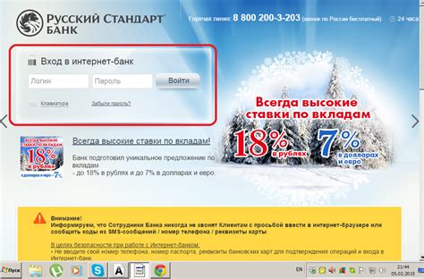 Авторизация в интернет-банке