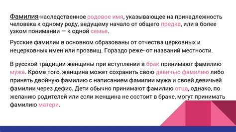 Азбучное происхождение фамилии
