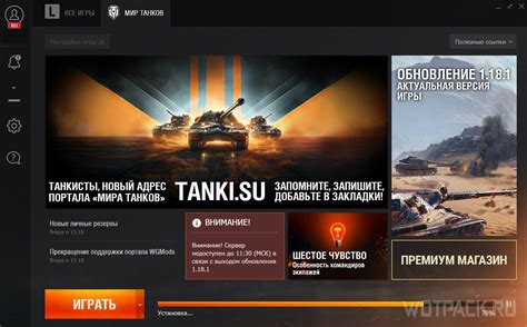 Активация игры в лаунчере Wargaming.net