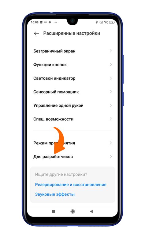 Активация режима "Реалистичный урон"