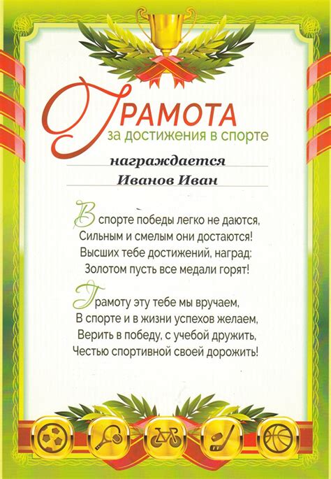 Активное участие в играх