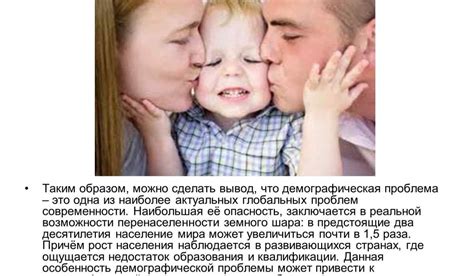 Актуальность проблемы неблагополучных семей