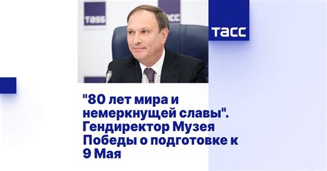 Актуальность юбилейных дат