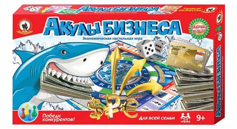 Акулы бизнеса игра настольная: правила и стратегии