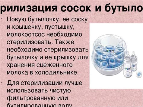 Альтернативные способы стерилизации детских бутылочек