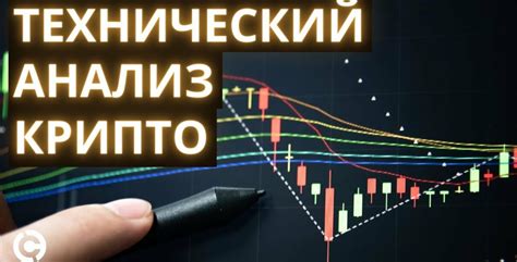 Анализ графиков: основы и инструменты