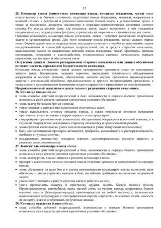 Анализ применения приказа 69 в различных сюжетных линиях