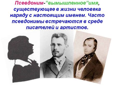 Анализ ситуации с псевдонимом