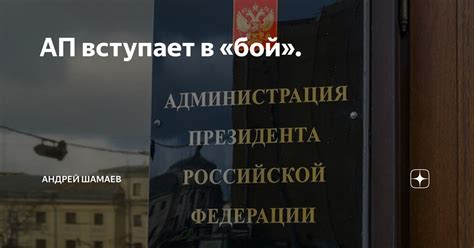 Анализ фамилии Шамаев