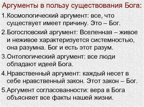 Аргументы в пользу существования Мальбонте