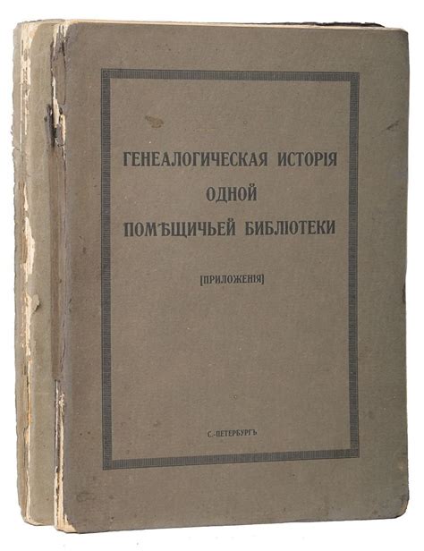 Байдуки: генеалогическая история