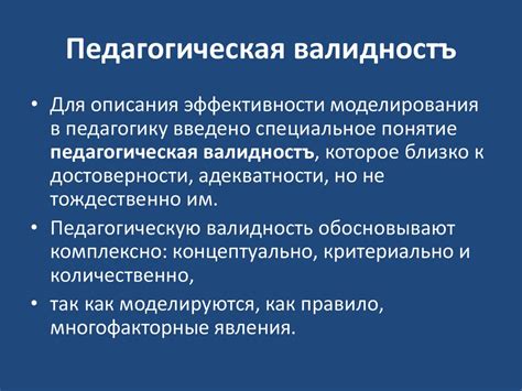 Бакалаврская степень в педагогических науках