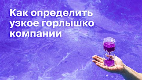 Баланс компонентов и бутылочное горлышко