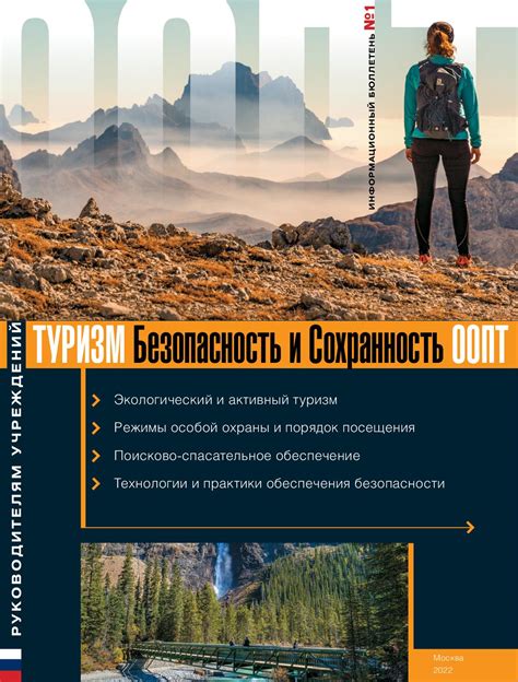 Безопасность и сохранность времени