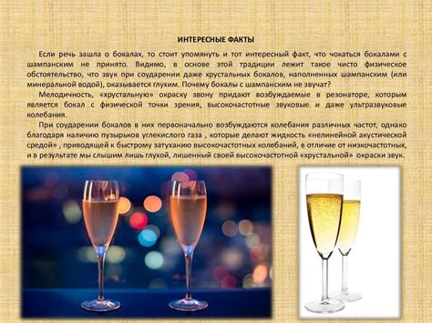 Безопасные вино и шампанское для организма