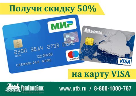 Бесплатное обслуживание для держателей карты