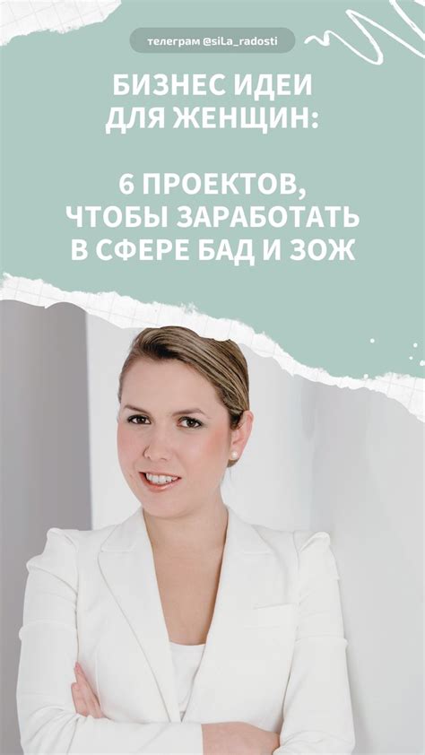 Бизнес-идеи для скорпионов-женщин в сфере образования