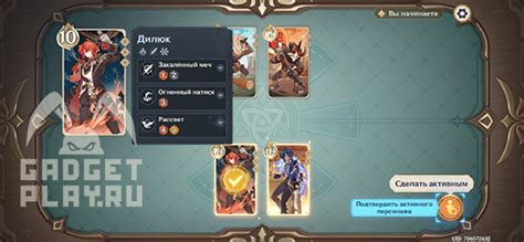 Битвы и использование навыков персонажа