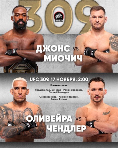 Боец главный — Джахара