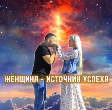 Божественное славословие: источник успеха