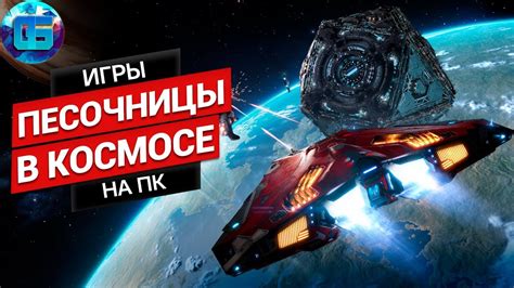 Бои в космосе: тактики и стратегии