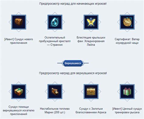 Бонусы и награды за скоростную игру