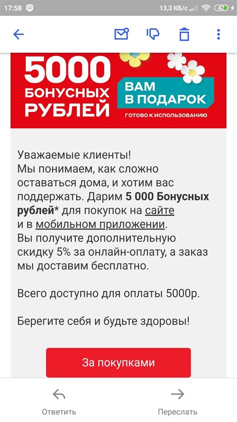 Бонусы от поощрения Сены