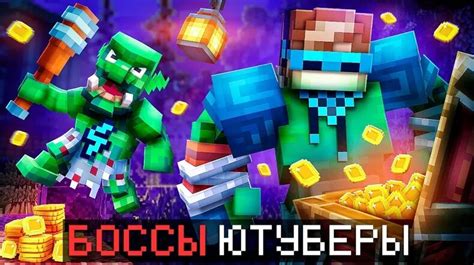 Борьба с новыми боссами