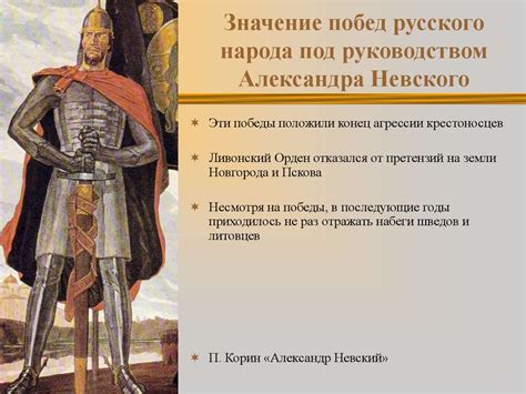 Борьба с ордами захватчиков
