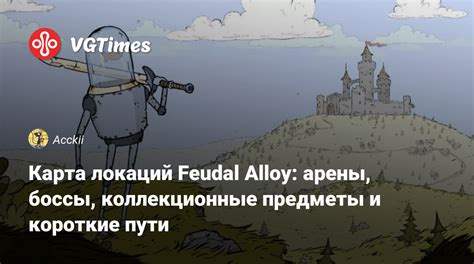 Боссы и нежданчики на пути