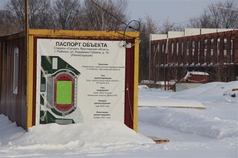 Будущее стадиона
