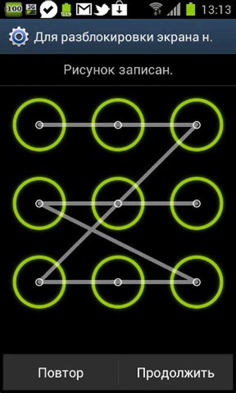 Быстрый способ разблокировки