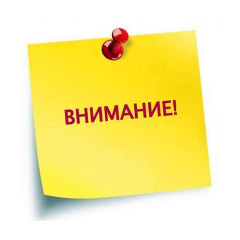 Важная информация