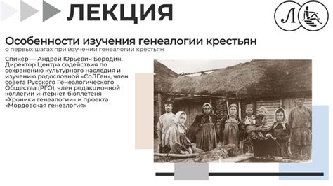 Важность изучения генеалогии