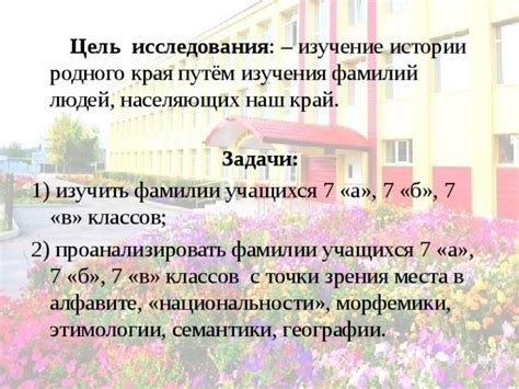 Важность изучения истории фамилии Илькевич