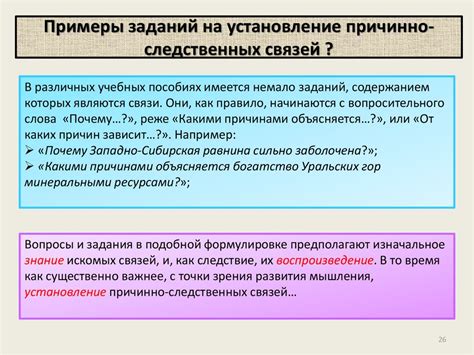 Важность последовательной причинной связи в контексте ССТЭ