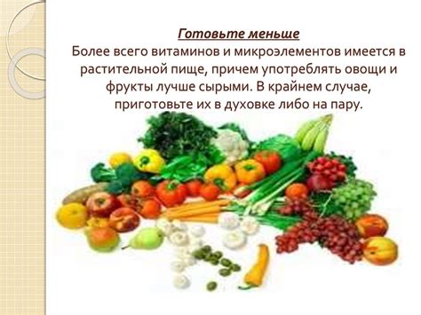 Важность правильного питания в раннем возрасте