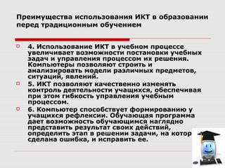 Важность учебных предметов в специальном образовании