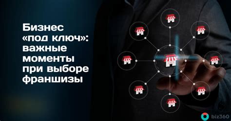 Важные моменты при выборе стороны