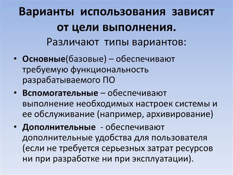 Варианты использования пониженной раздатки